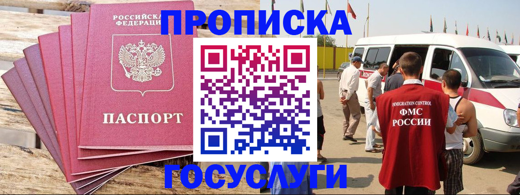 временная регистрация 2025 в Жирновске