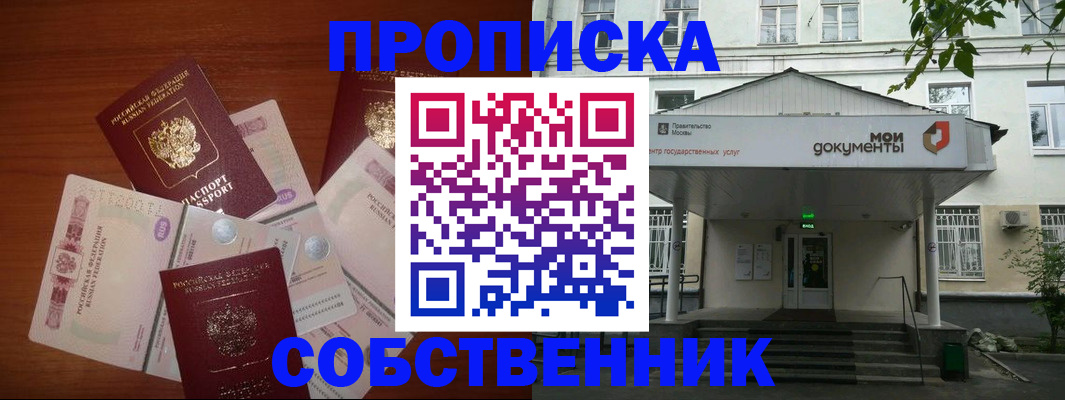 прописка для военкомата в Жирновске