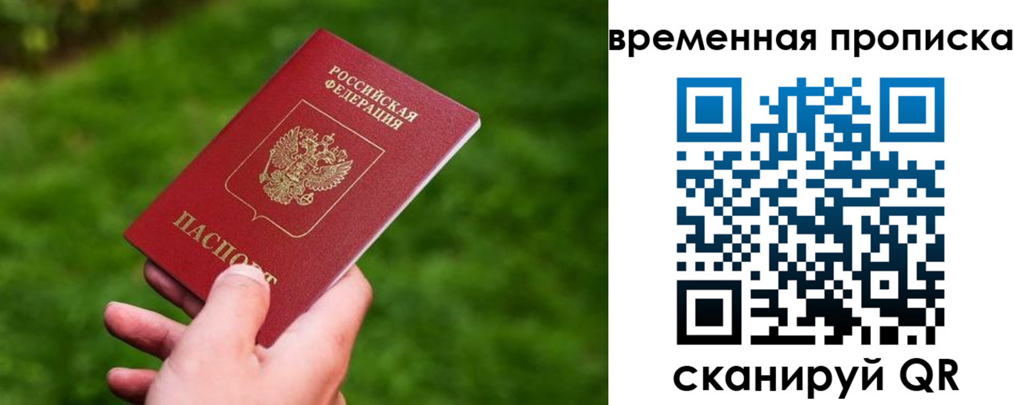 прописка ребенка в Жирновске
