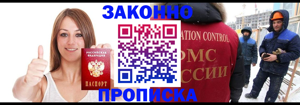 прописка ребенка в Жирновске