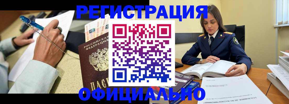 прописка ребенка в Жирновске