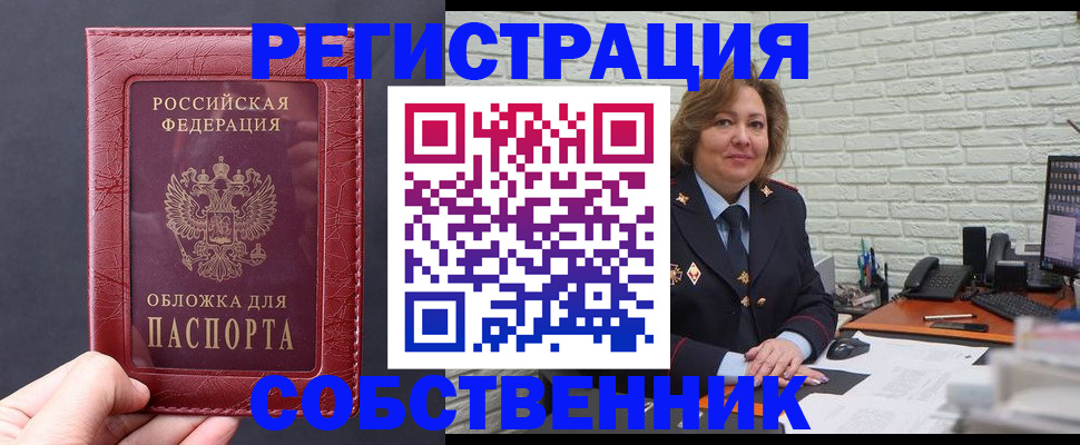 временная регистрация гарантия в Жирновске
