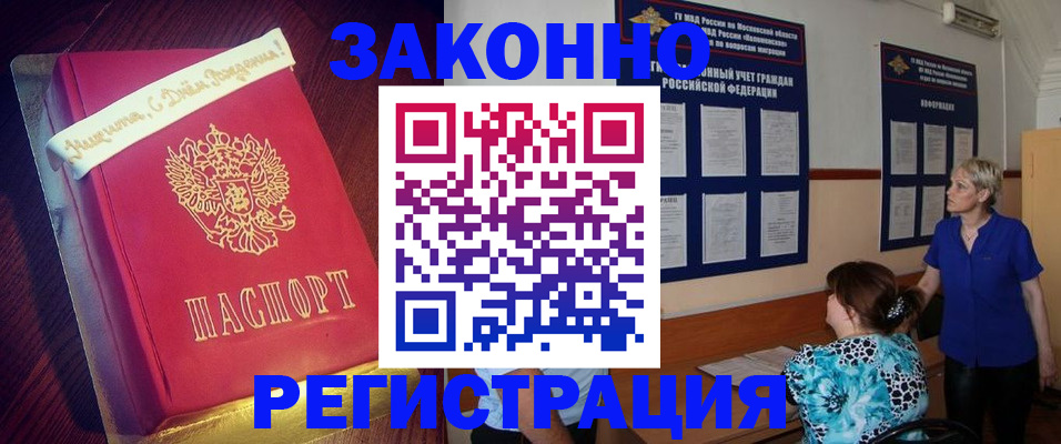 прописка поиск в Жирновске