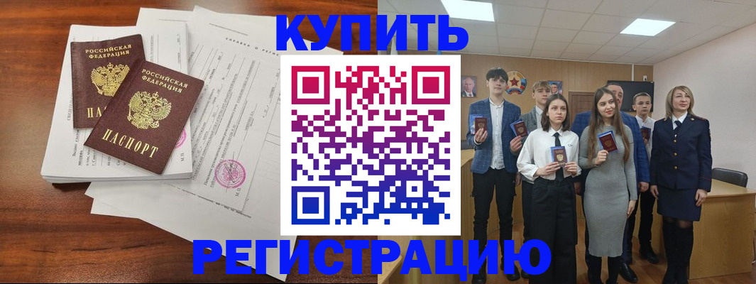 прописка регистрация в Жирновске
