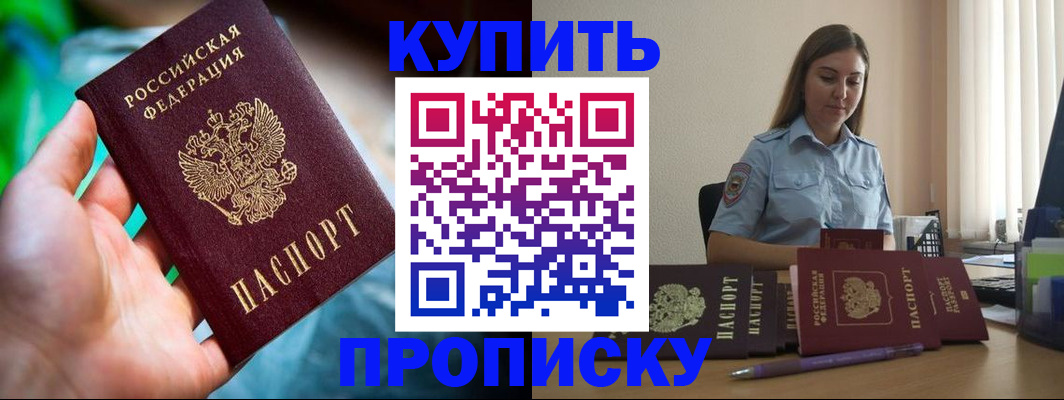 прописка законно в Жирновске