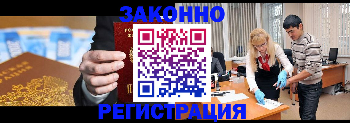 прописка паспорт в Жирновске