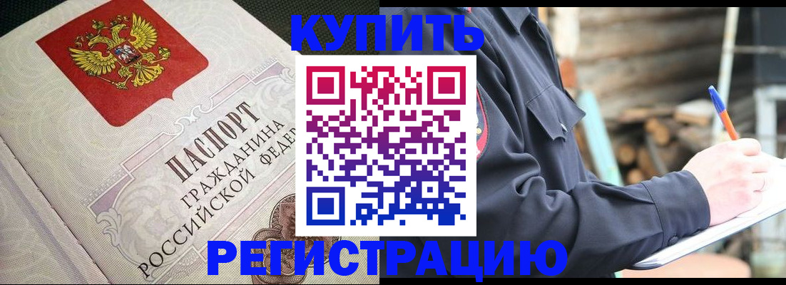 временная регистрация гарантия в Жирновске