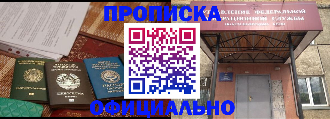 прописка иностранных граждан в Жирновске