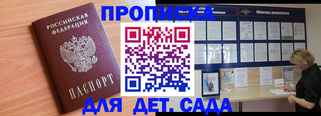 прописка от собственника в Жирновске